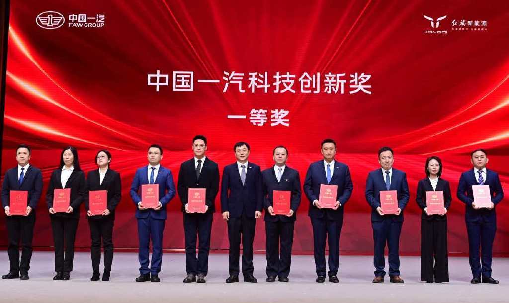 中國一汽第五屆科技大會隆重召開