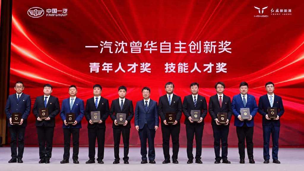 中國一汽第五屆科技大會隆重召開