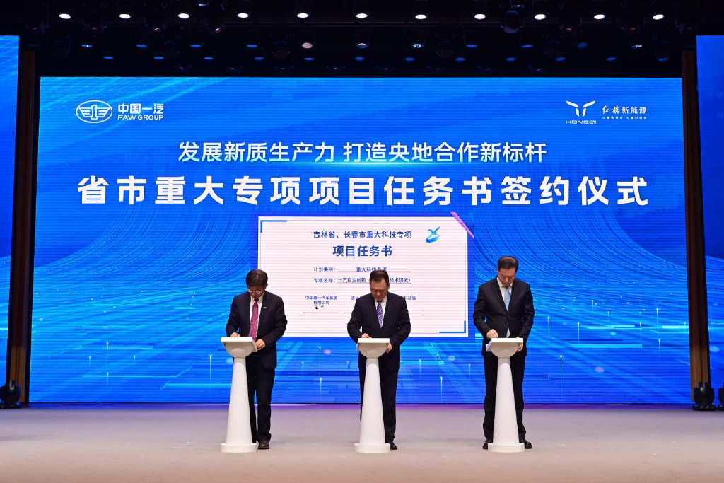 中國一汽第五屆科技大會隆重召開