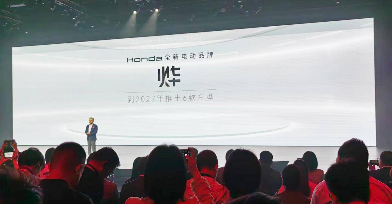 “燁”品牌橫空出世,本田汽車打響電動化“反擊戰”!