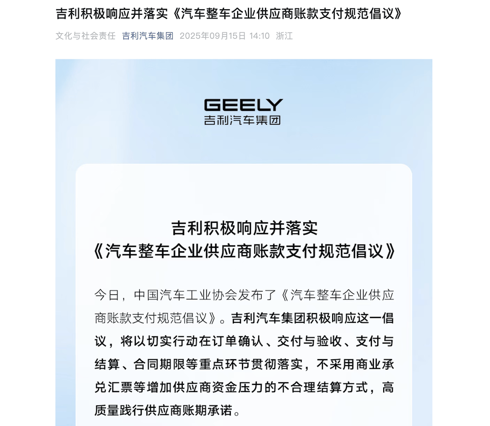 17大車(chē)企表態(tài)60天賬期!供應(yīng)鏈糊涂賬要成歷史了