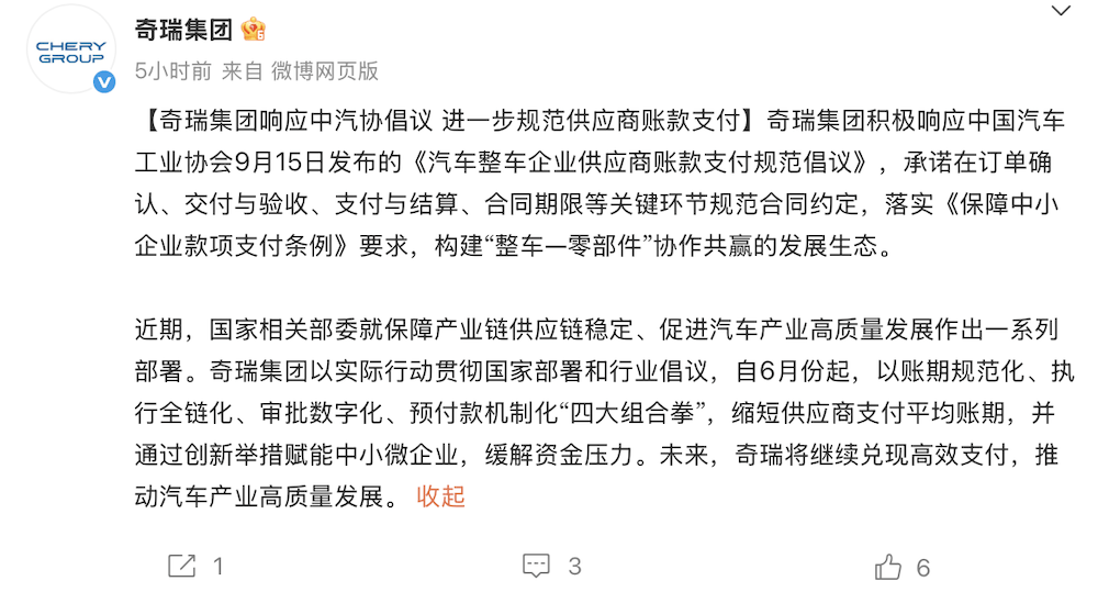 17大車(chē)企表態(tài)60天賬期!供應(yīng)鏈糊涂賬要成歷史了