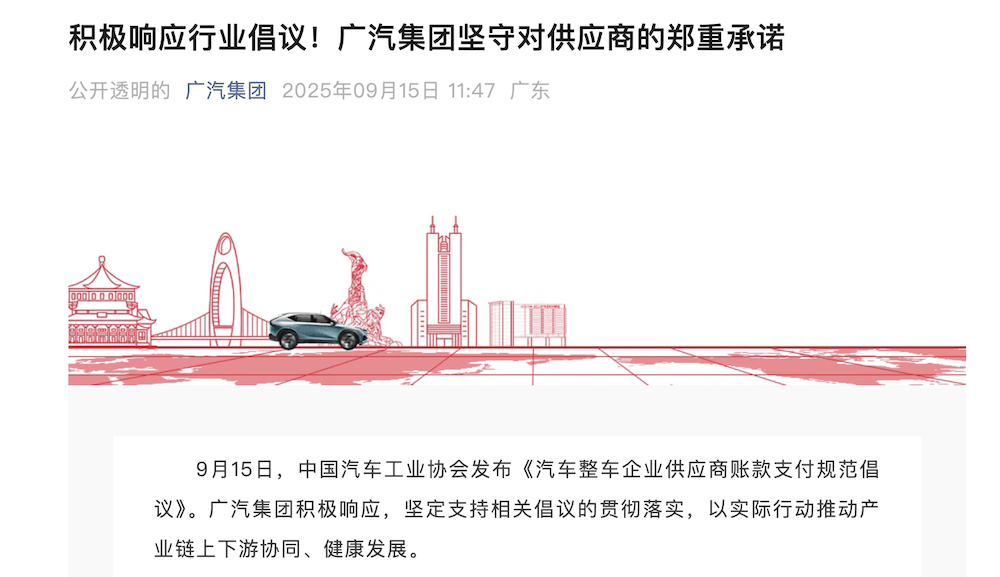 17大車(chē)企表態(tài)60天賬期!供應(yīng)鏈糊涂賬要成歷史了