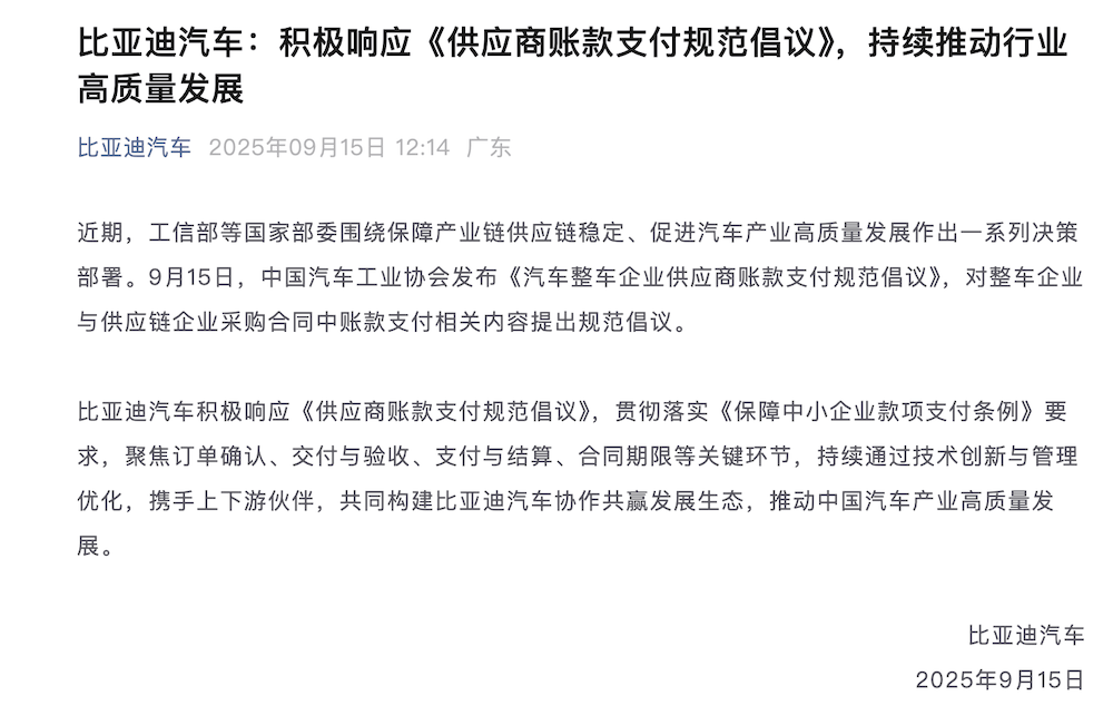 17大車(chē)企表態(tài)60天賬期!供應(yīng)鏈糊涂賬要成歷史了