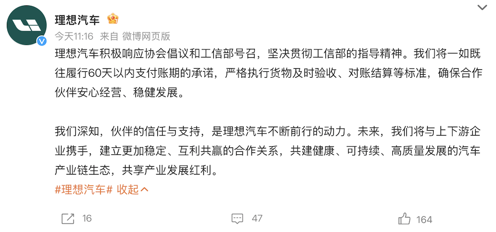 17大車(chē)企表態(tài)60天賬期!供應(yīng)鏈糊涂賬要成歷史了