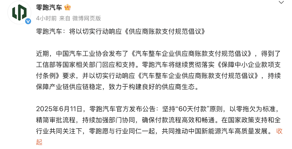 17大車(chē)企表態(tài)60天賬期!供應(yīng)鏈糊涂賬要成歷史了
