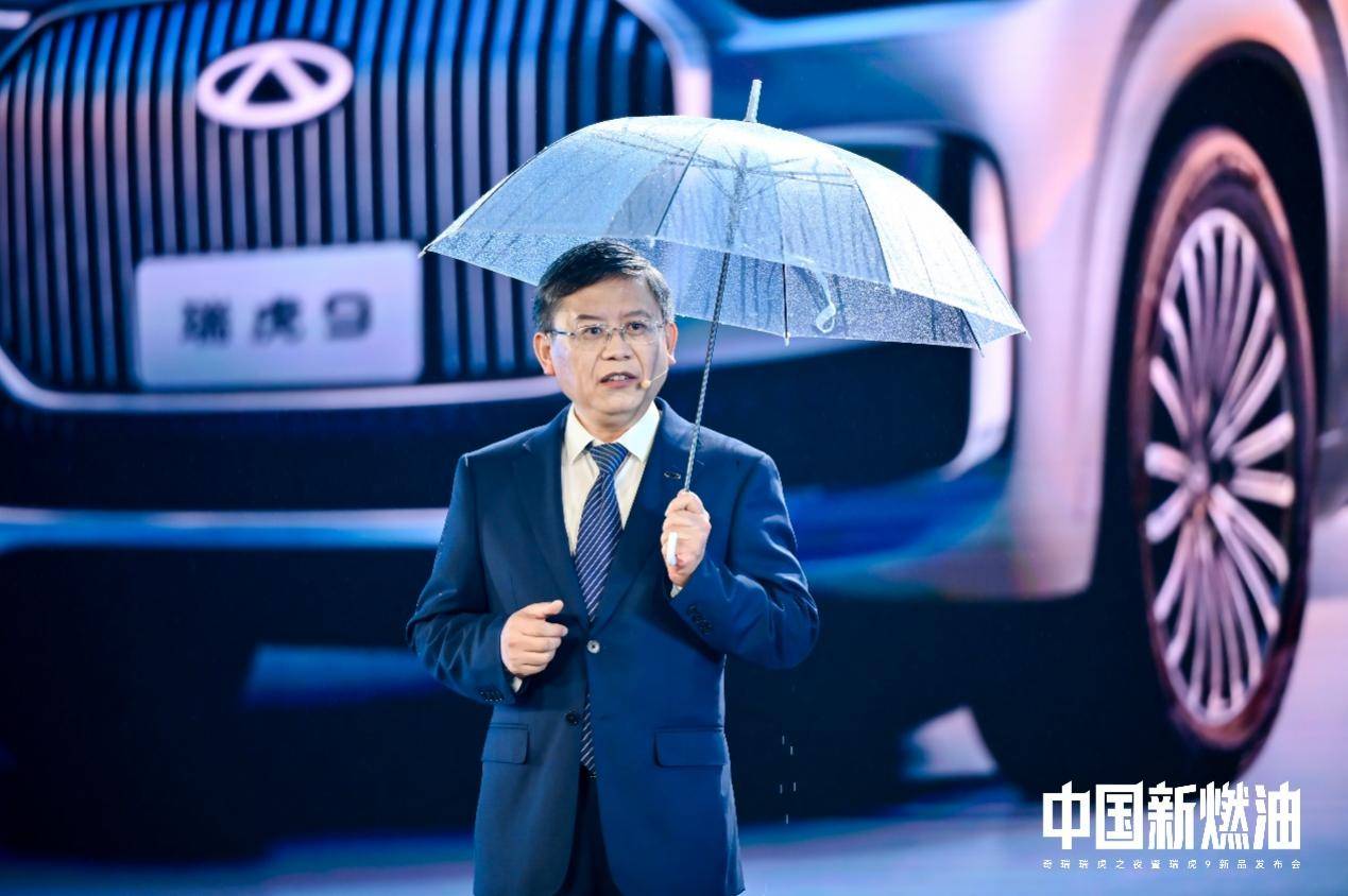 奇瑞 “中國新燃油” 戰略落地 瑞虎9雙旗艦上市,以四新優勢開啟新格局