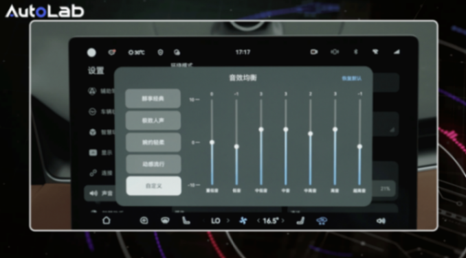 尚界H5首測:最便宜的鴻蒙智行,音響是什么水平?