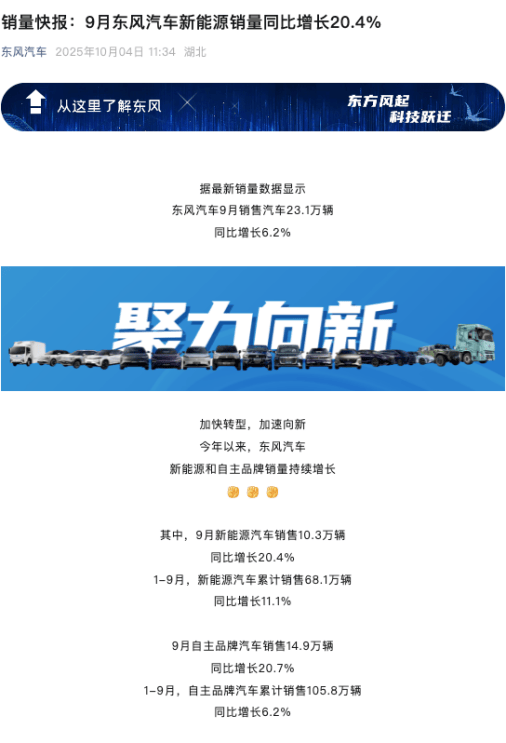 “金九”車市:上汽集團重回榜首,新勢力格局生變