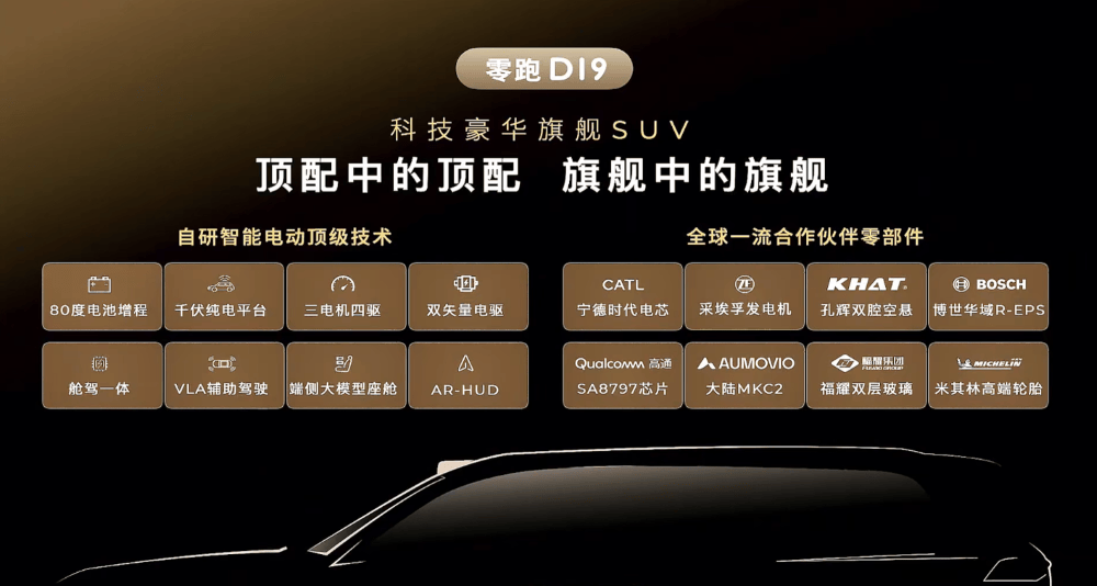 朱江明回應(yīng)零跑成新勢力銷量一哥:一時領(lǐng)先很正常,發(fā)揮長處才能到終點