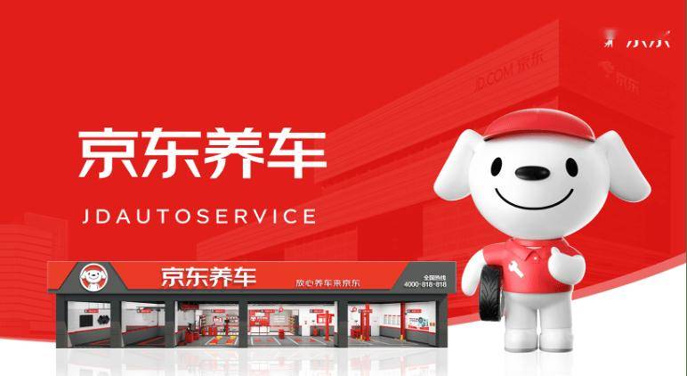 造車,京東方向盤轉向的下個萬億市場?