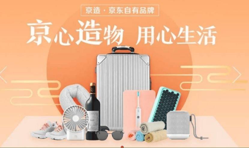 造車,京東方向盤轉向的下個萬億市場?