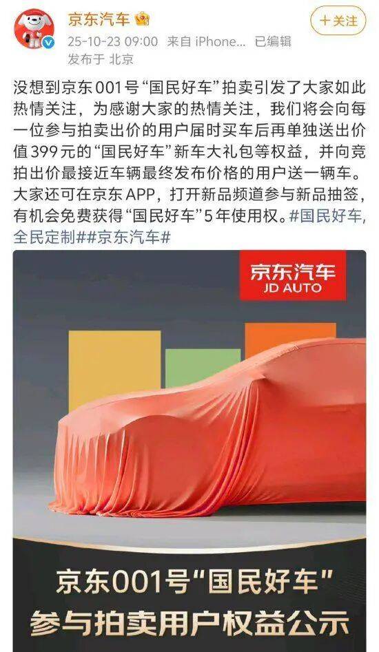 不造車又想“搶飯碗”,劉強(qiáng)東越來越像王興了?