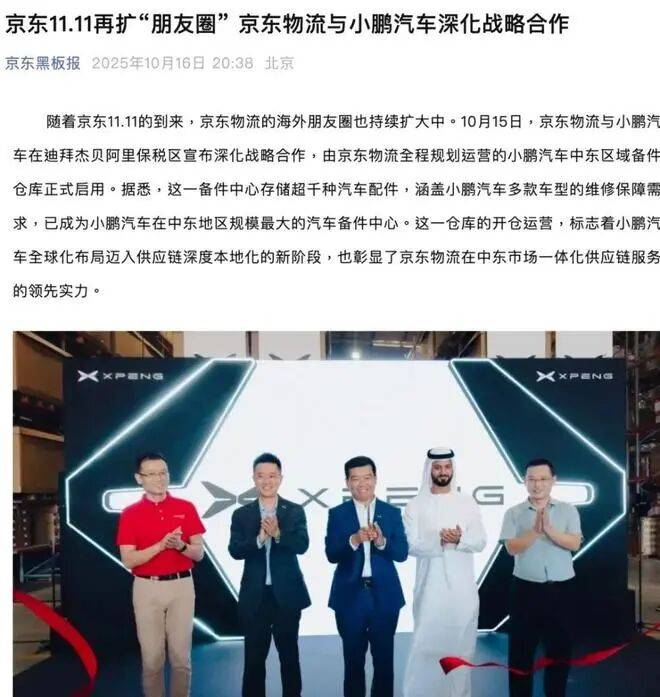 不造車又想“搶飯碗”,劉強(qiáng)東越來越像王興了?