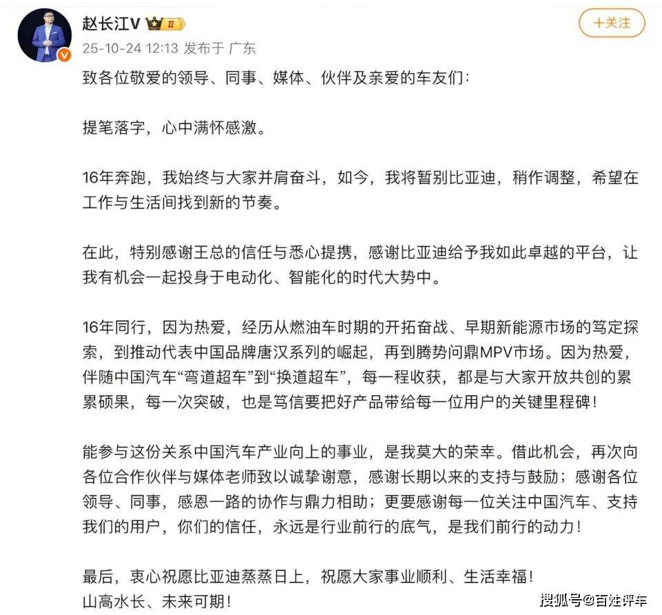 又一位明星高管離職,背后是車市“內卷”下的高管變動潮!