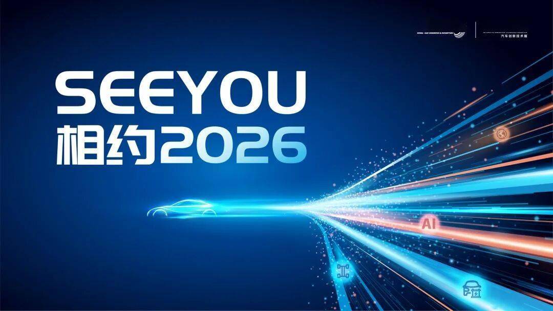 互學互鑒,創新不止,SAECCE 2025成功舉辦!