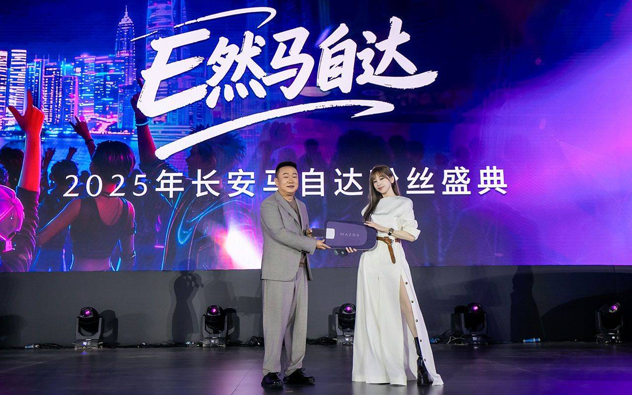 權(quán)威獎(jiǎng)項(xiàng)背書(shū)王心凌代言 長(zhǎng)安馬自達(dá)EZ-6官降11.98萬(wàn)起