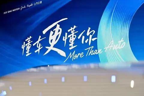 上汽集團:好企業應該具備的三重特質