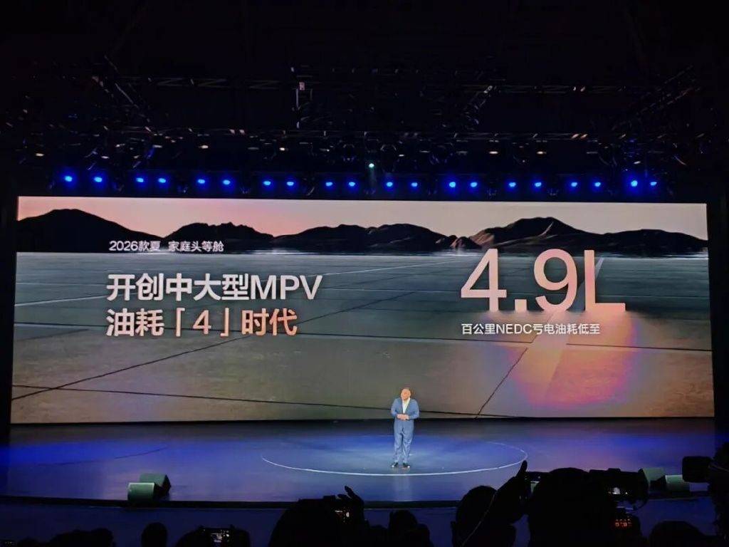 家用MPV最優解:比亞迪2026款夏,重塑家庭出行