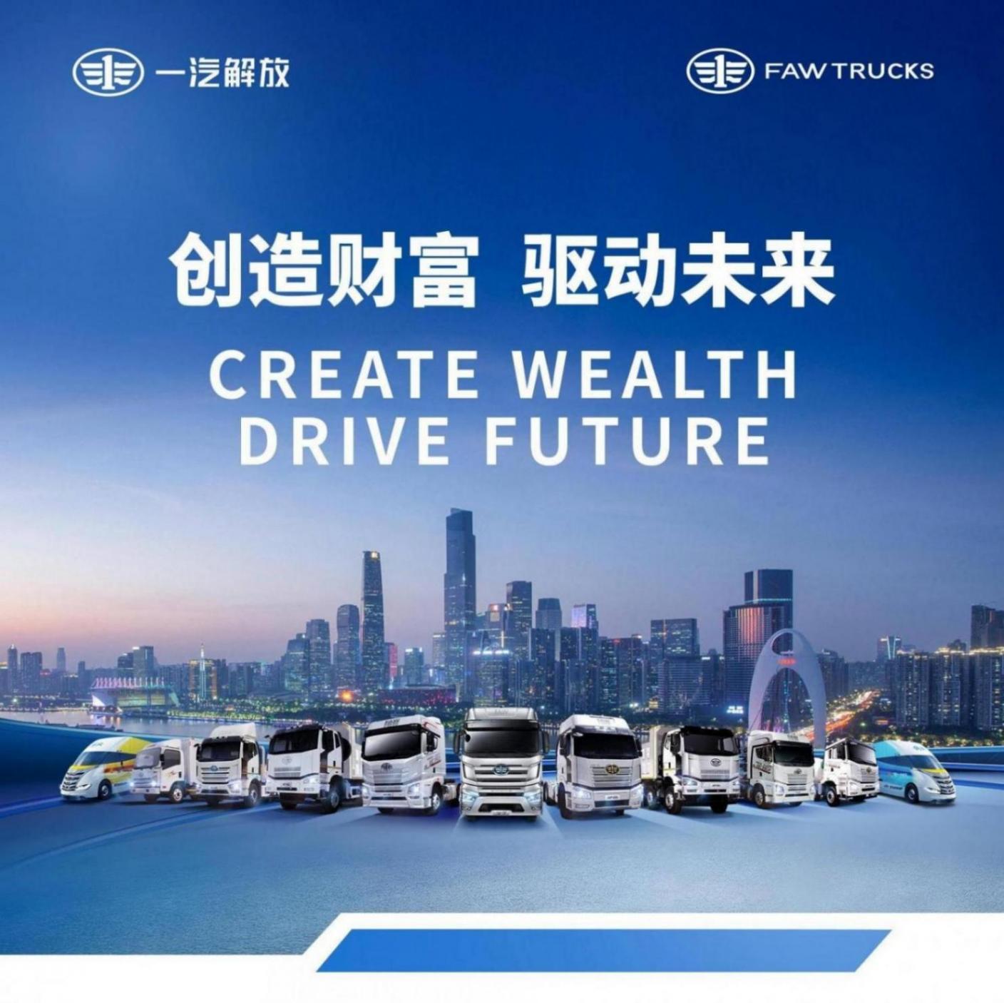 自主引領,合資共進:中國一汽十月成績亮眼 整車銷量30.5萬輛