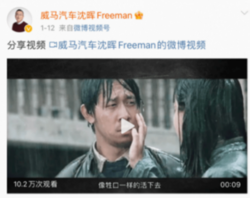 威馬復活疑云!兩大神秘力量出手,能逃消亡宿命?