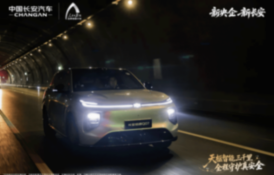 新長安,改寫“世界一流汽車集團”的競爭規則