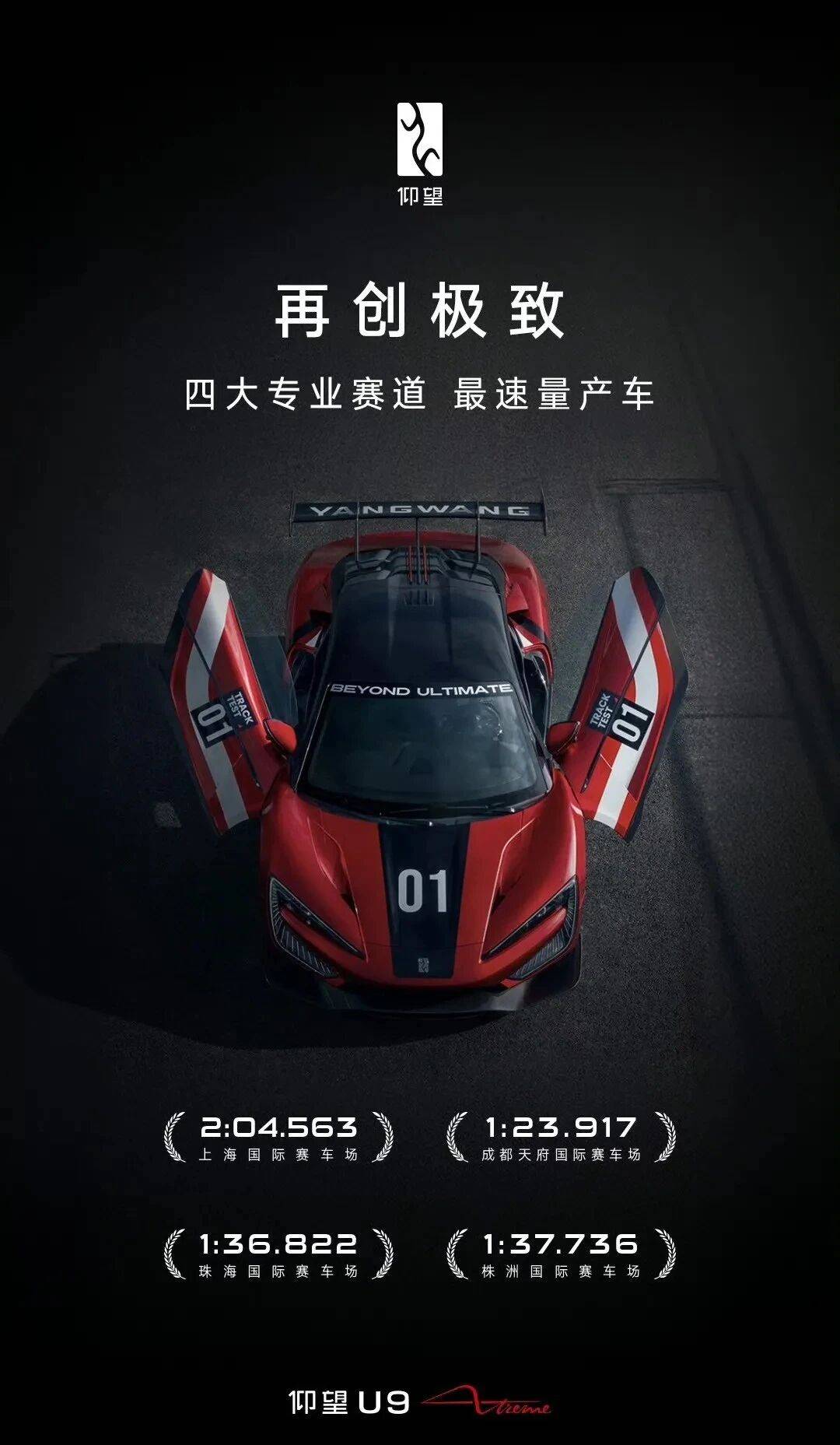 比亞迪仰望加持了全球最牛叉的新能源汽車技術,分布式驅(qū)動系統(tǒng)易四方,全主動車身控制系統(tǒng)云輦-X