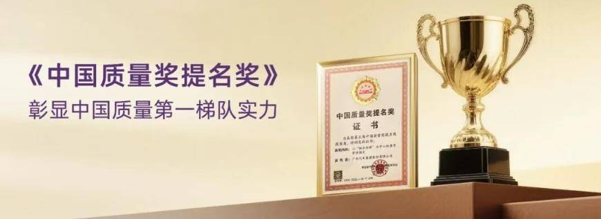 升維之戰:傳祺向往以“無里程焦慮”重塑新能源賽道