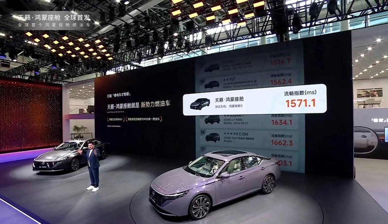 12.99萬起,東風日產天籟·鴻蒙座艙版廣州車展上市