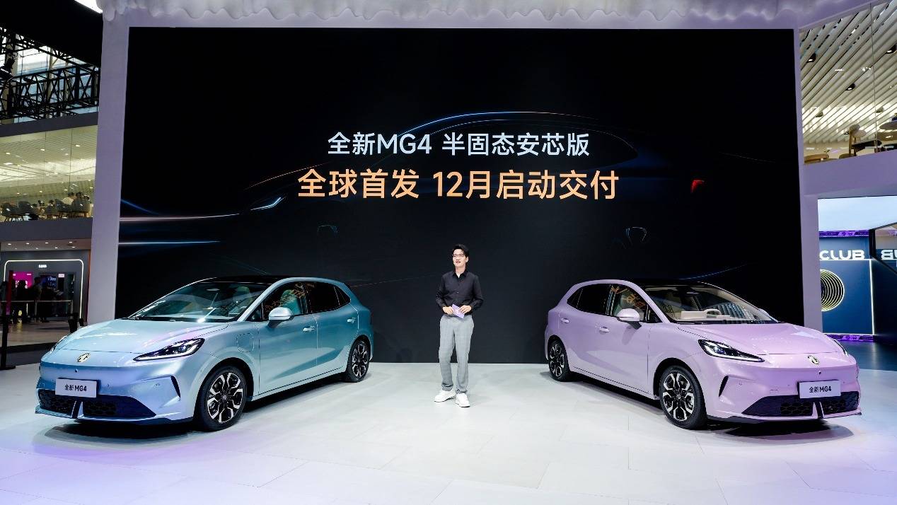 量產交付在即!MG4半固態安芯版刷新10萬級純電安全新高度