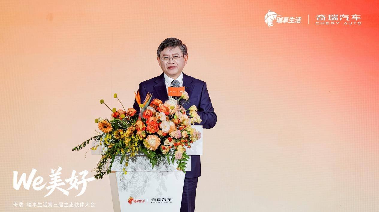 奇瑞1800萬用戶生態加速變現,“后市場”競爭步入體系化階段