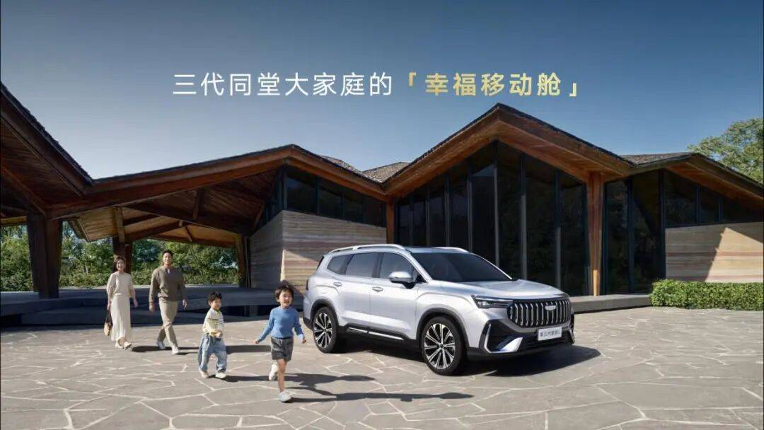 吉利第三代豪越L正式上市,上市限時(shí)價(jià)8.99萬(wàn)起