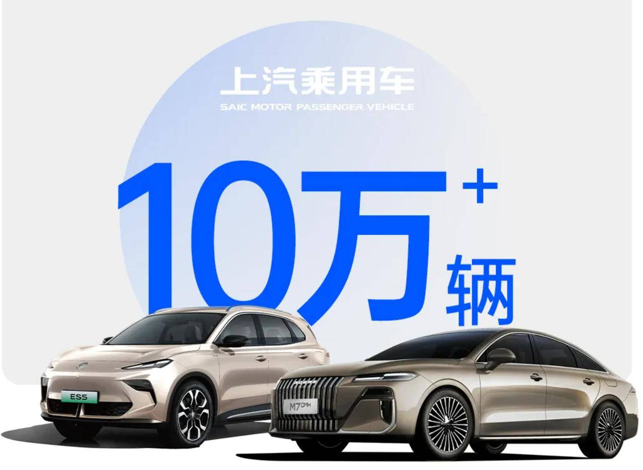 上汽集團1-11月銷售410.8萬輛 銷量已超去年全年